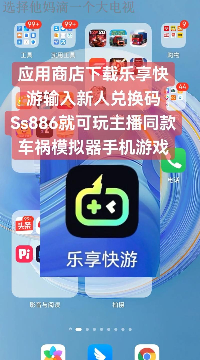 乐动娱乐手机APP下载：畅享无限欢乐
